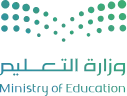وزارة التعليم